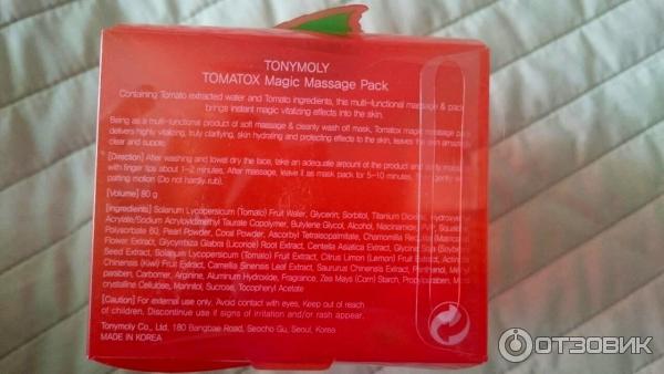 Мягкий массажный крем и смываемая маска TonyMoly Tomatox Magic White Massage Pack фото