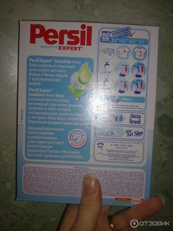 Стиральный порошок Persil Expert Sensitive