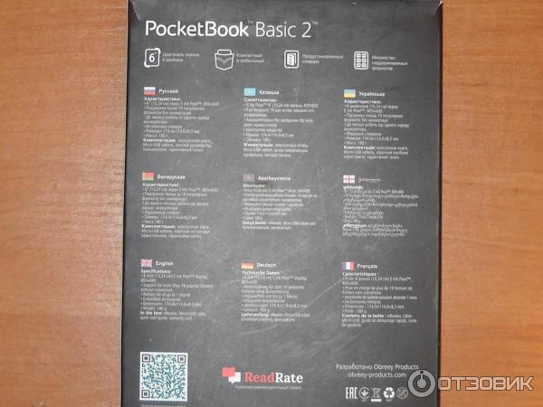 Электронная книга PocketBook 614 фото