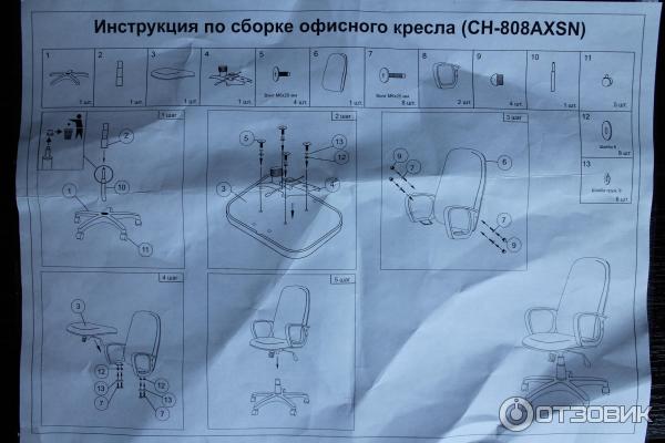 Кресло Бюрократ CH-808AXSN фото