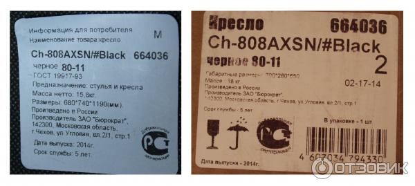 Кресло Бюрократ CH-808AXSN фото