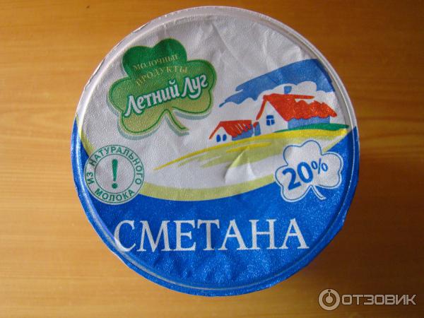 Сметана Летний луг 20% фото