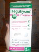 Препарат Педикулен Ультра фото