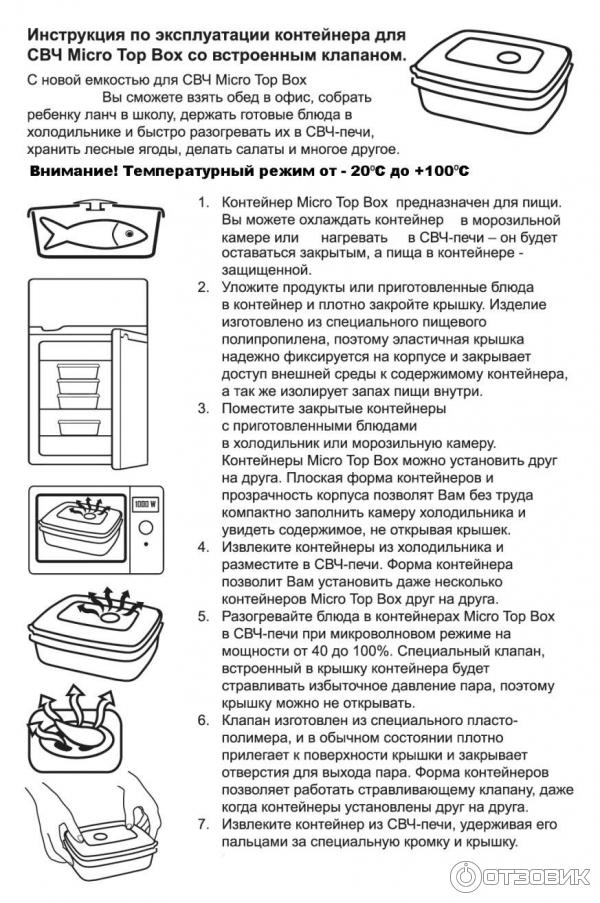 Контейнер для СВЧ Plast Team PT 1544 Micro Top Box 1,3 л.