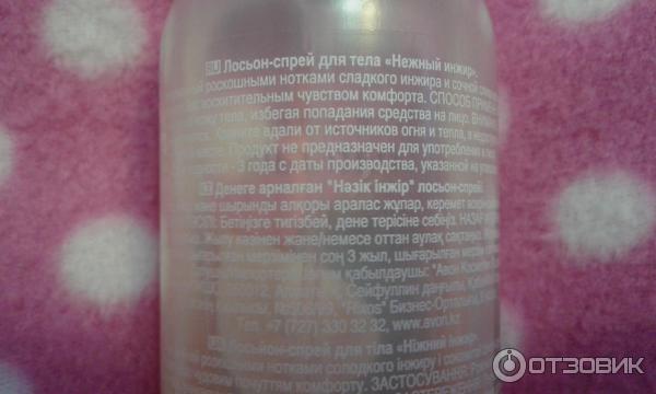 Лосьон-спрей для тела Avon Naturals Нежный инжир фото