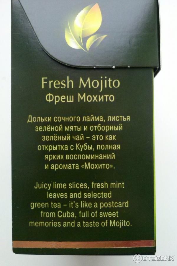 Чай зеленый Curtis Fresh Mojito