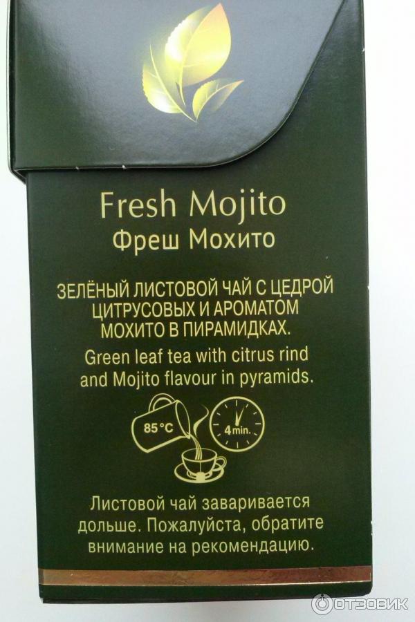 Чай зеленый Curtis Fresh Mojito