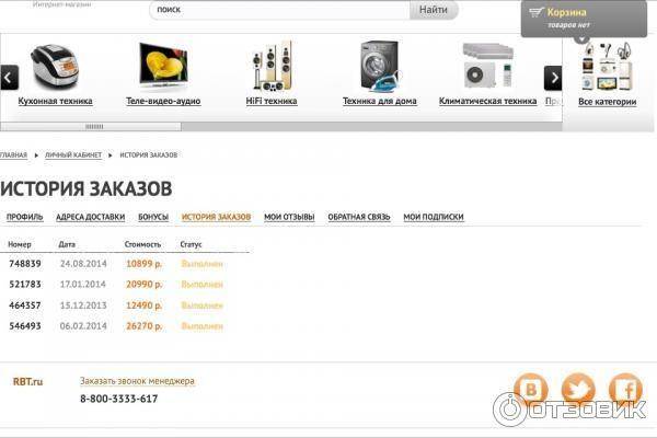 RBT.ru - интернет-магазин бытовой техники и электроники фото