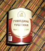 Говядина тушеная Черепановский мясозаготовительный комбинат фото