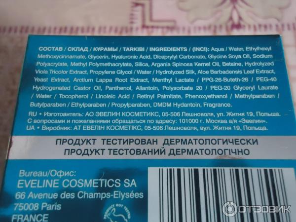 Крем-гель для лица Eveline Cosmetics 3 в 1 Pro-Young Матирующий эффект фото