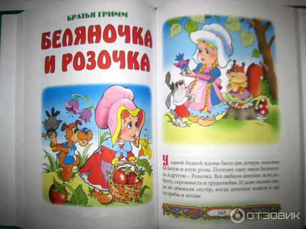 Книга Любимые сказки малышей. Заколдованное королевство фото