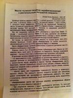 Льняное масло "Компас здоровья" фото