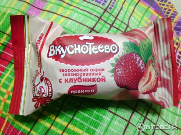 Сырок творожный глазированный с клубникой Вкуснотеево Премиум фото