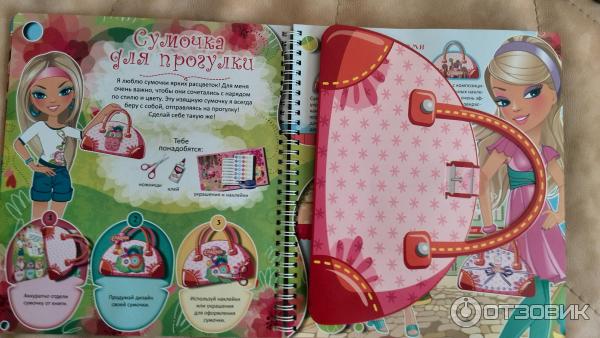 Книга Стильные сумочки - Азбукварик фото