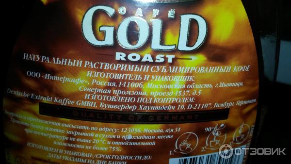 Растворимый кофе Milagro Gold roast фото