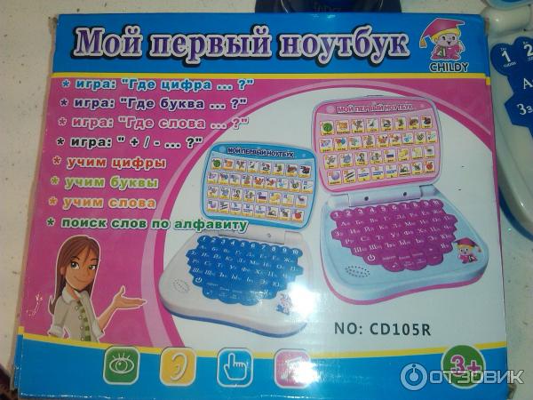 Игрушка компьютер обучающий Мой первый ноутбук фото