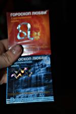 Презервативы "Гороскоп любви" фото