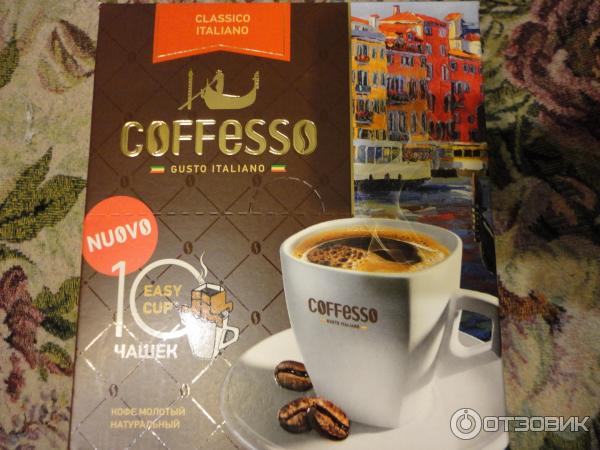 Молотый кофе Coffesso Caffe Italiano фото