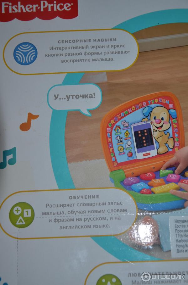 Детский ноутбук FISHER PRICE фото