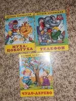 Произведения Корнея Чуковского - издательство Фламинго фото