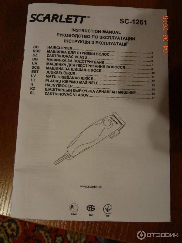 Машинка для стрижки волос Scarlett SC-1261 фото
