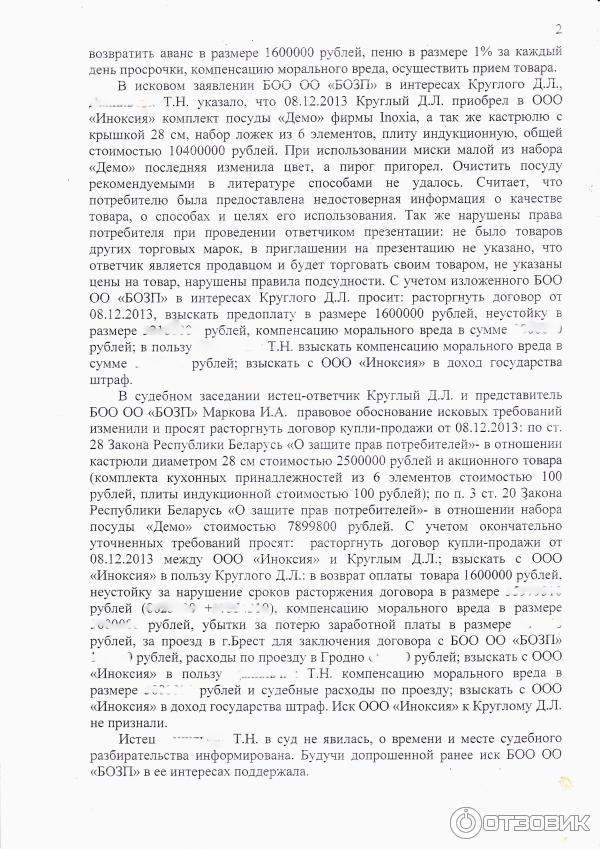 Набор кухонной посуды Inoxia Турбоиндукция фото