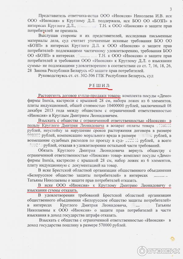 Набор кухонной посуды Inoxia Турбоиндукция фото