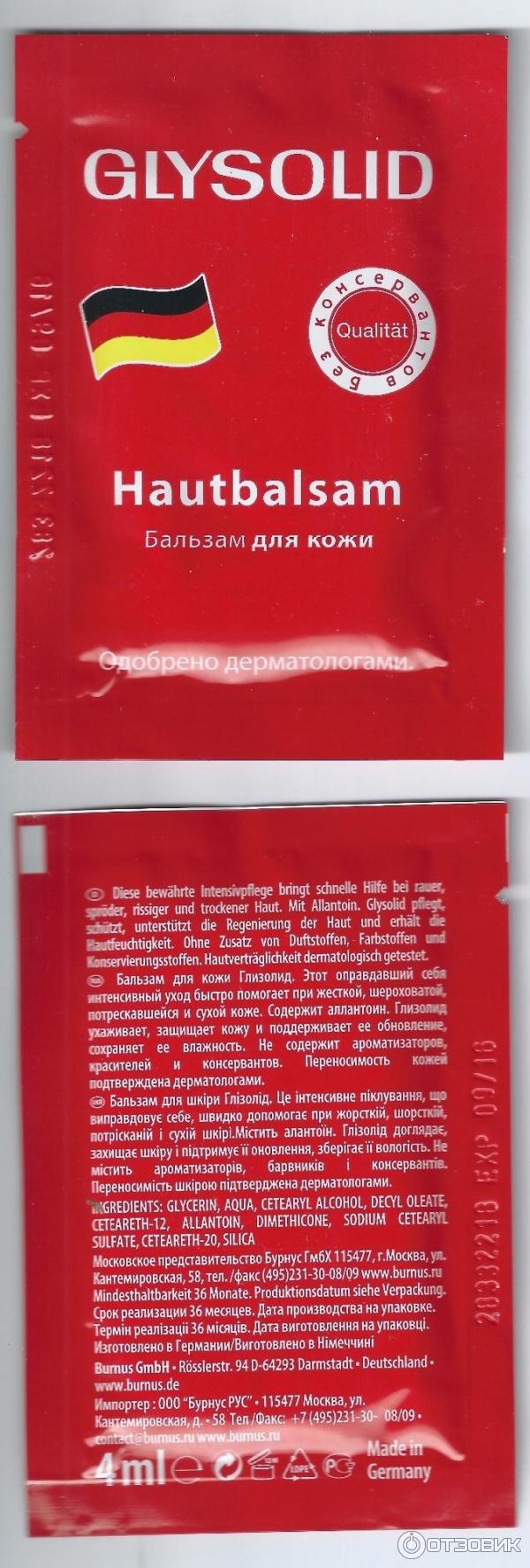 упаковка