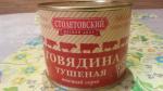 Говядина тушеная "Столетовский мясной двор" фото