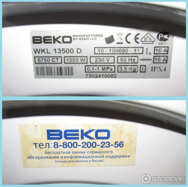 Стиральная машина Beko WKL 13500 D фото