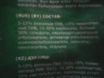 Стиральный порошок SP-plus фото