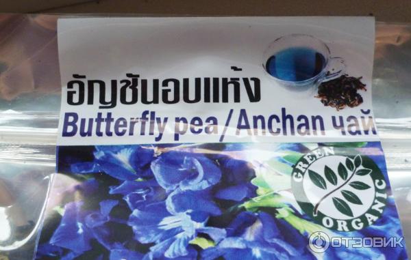 Синий чай Green Organic Anchan Butterfly Pea фото