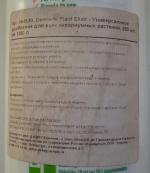 Удобрение для аквариумных растений Dennerle Plant Elixir фото