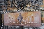 Музей "Дворец Меншикова" (Россия, Санкт-Петербург) фото