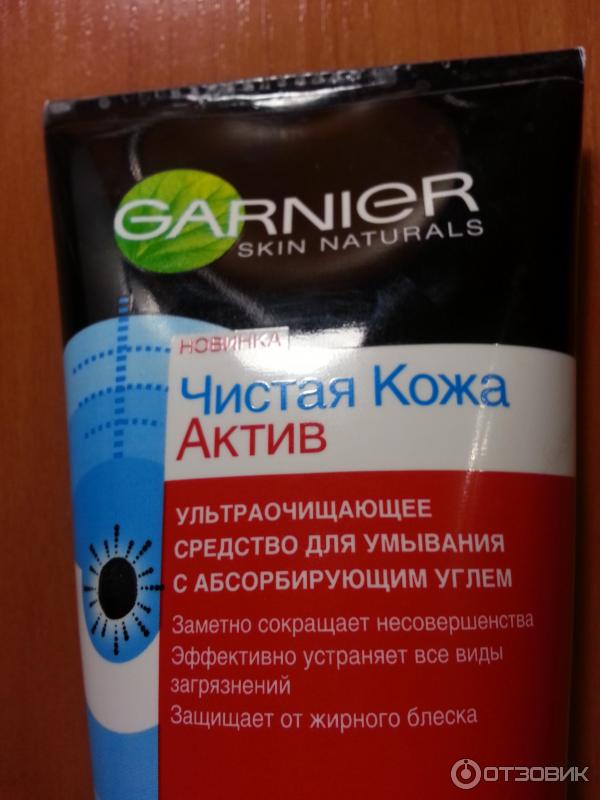 Ультраочищающее средство Garnier Чистая кожа Актив с абсорбирующим углем фото