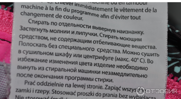 рекомендации по стирке