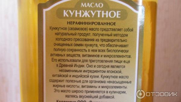 Масло кунжутное Масляный король фото