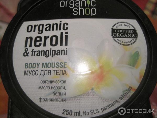 Мусс для тела Organic Shop Балийский цветок фото