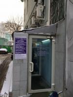 Океанариум "Морской аквариум на Чистых прудах" (Россия, Москва) фото