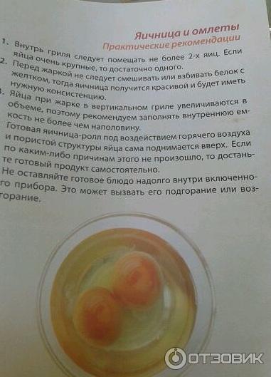 Вертикальный гриль Endever Eggmaster EM-111