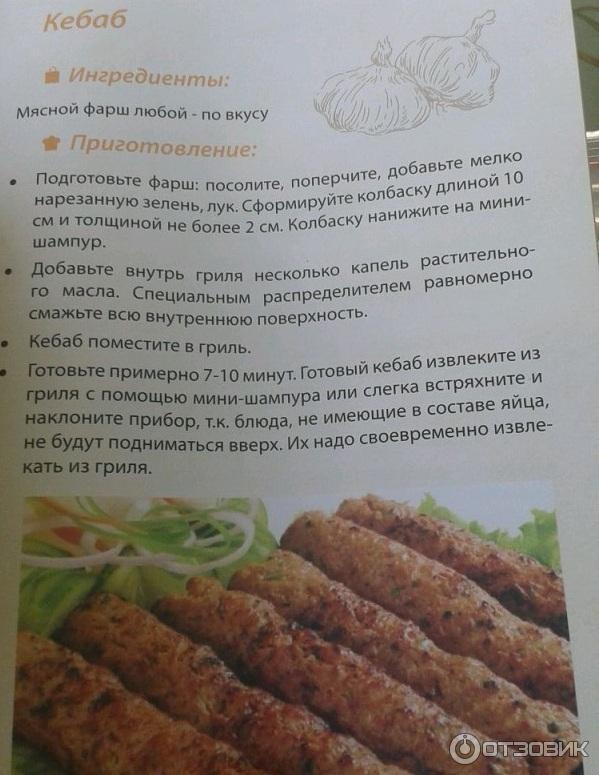 Вертикальный гриль Endever Eggmaster EM-111