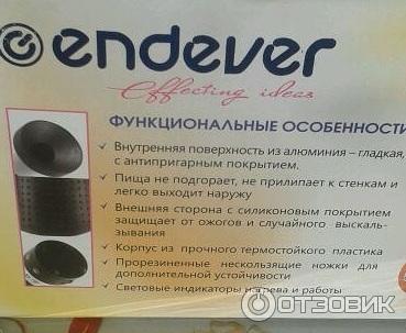 Вертикальный гриль Endever Eggmaster EM-111 фото
