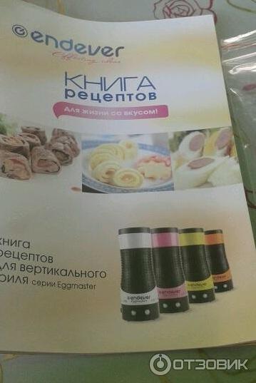 Вертикальный гриль Endever Eggmaster EM-111
