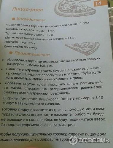 Вертикальный гриль Endever Eggmaster EM-111