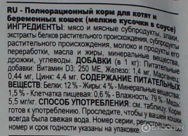 состав корма