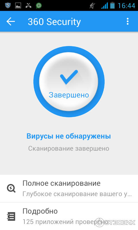 антивирус 360 мобайл секьюрити
