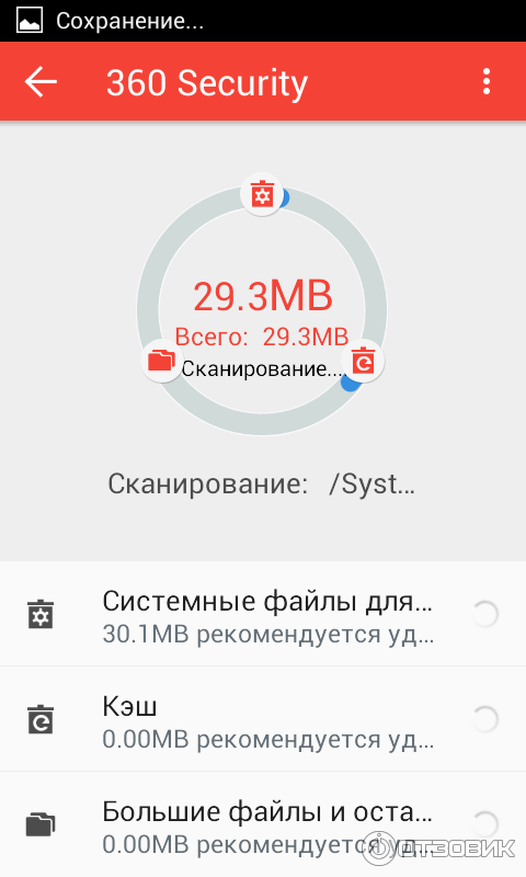 антивирус 360 мобайл секьюрити