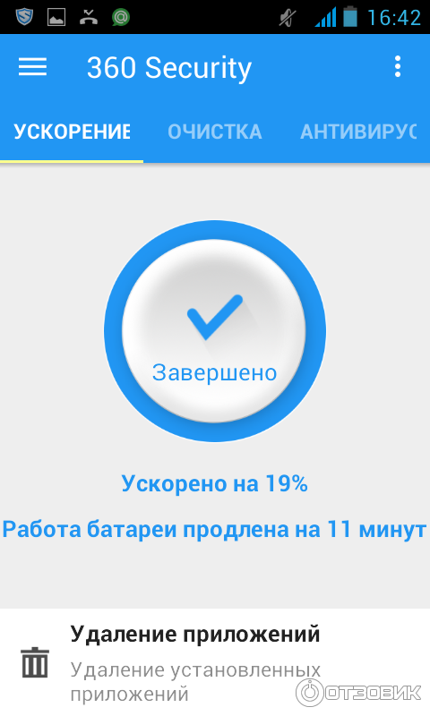 антивирус 360 мобайл секьюрити