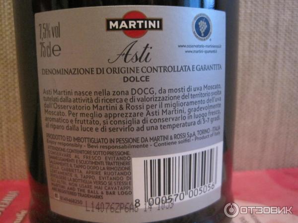 Игристое вино Martini Asti DOCG Полусладкое фото