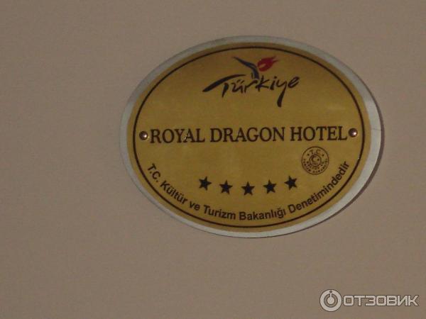 Отель Royal Dragon 5* (Турция, Сиде) фото